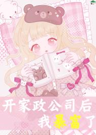 薰衣草精灵和守护他的龙先生